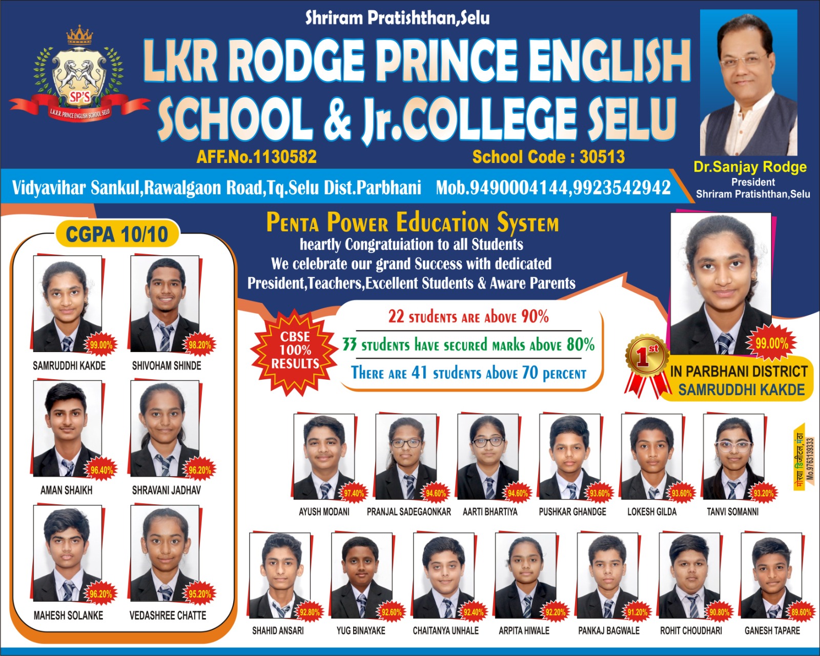 CBSE RESULT