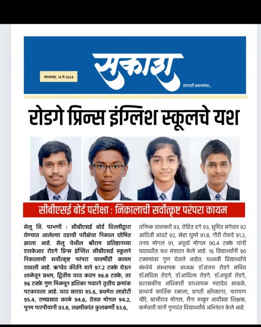 CBSE RESULT 2023-24