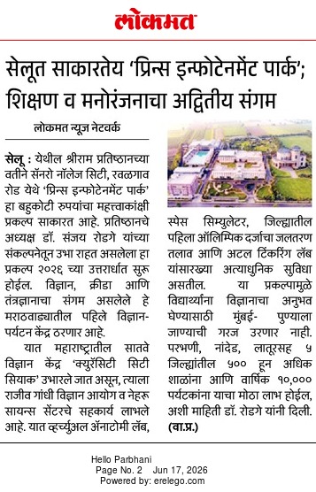 Infotainment Park At Selu Soon